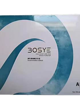 博士园BOSYE润发强韧赋活套盒