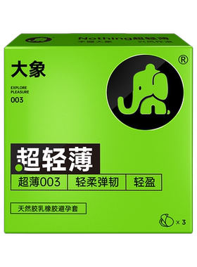 大象避孕套超薄003安全套套 Noting超轻薄 情趣润滑男女成人用品