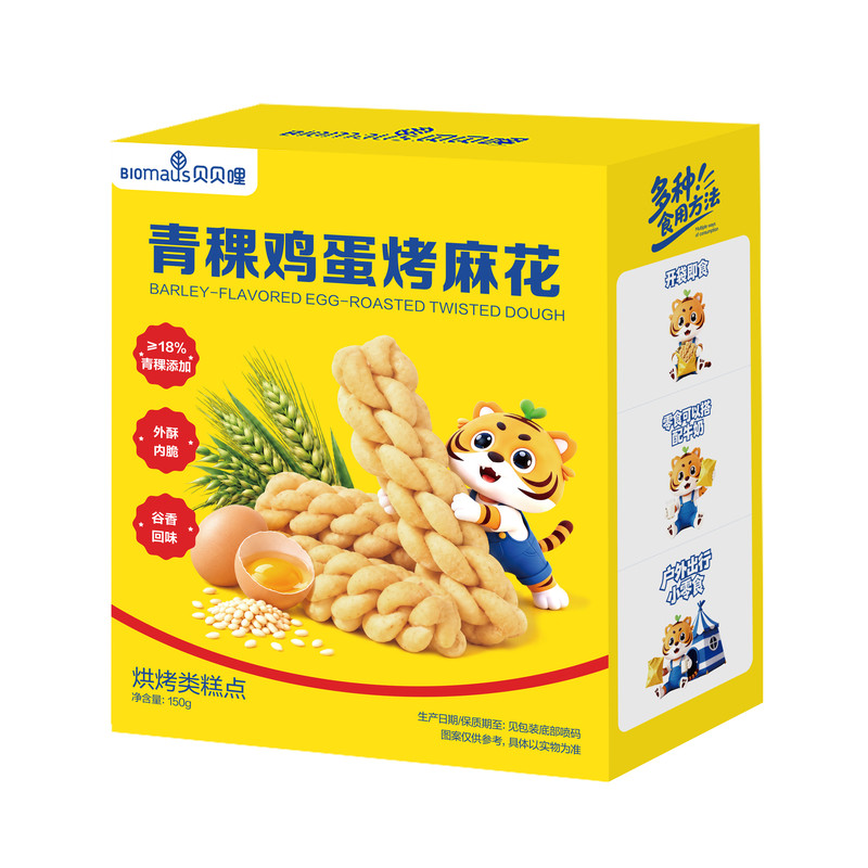 贝贝哩青稞麻花饼干儿童健康零食无添加白砂糖送婴幼儿宝宝辅食谱
