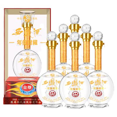 西凤酒52度年份封藏金尊V10送礼