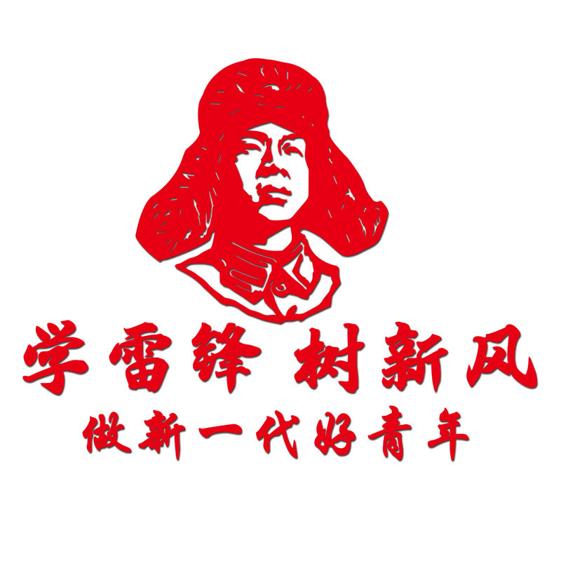 学习雷锋好榜样黑板报
