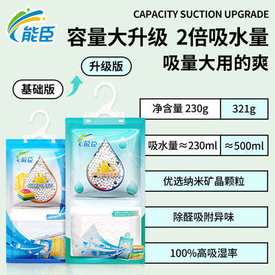 能臣除湿袋可挂式干燥剂霉室内活性炭吸湿学生宿舍衣柜防潮防专用