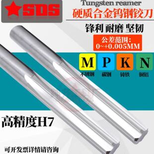 钨钢机用铰刀硬质合金H7高精度16.16 16.17 16.18 16.19 16.20mm