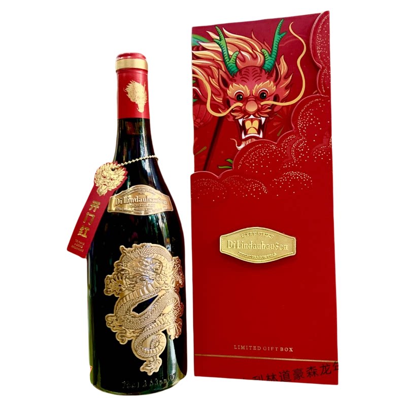 干红林道豪森龙年生肖纪念干红