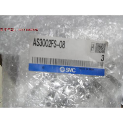 议价全新原装SMC正品调节阀AS3002FS-08  实物图拍摄