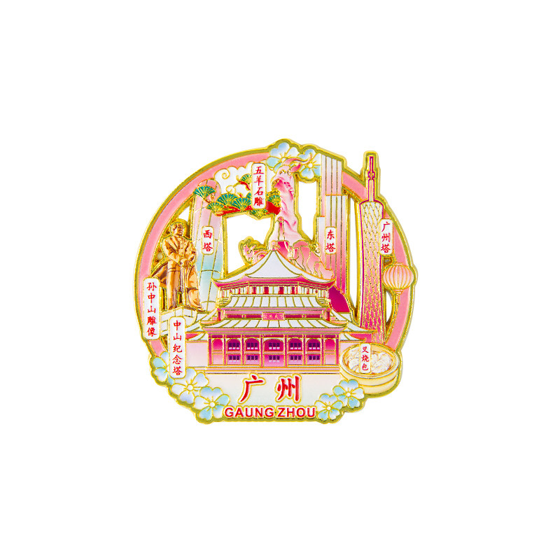 城市冰箱贴磁吸广州景点文创旅游宣传纪念品伴手礼可旋转冰箱贴