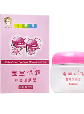 卡伊娜宝宝伊霜40g保湿润肤
