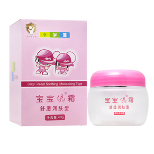 卡伊娜宝宝伊霜40g皮肤干燥粗糙舒缓润肤牛奶保湿滋润儿童面霜