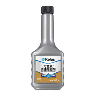 可兰素柴油降凝剂冬季柴油低温抗凝防冻皮卡客货车防凝剂顺畅启动