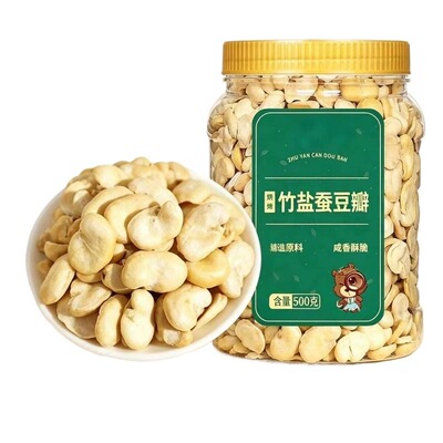憨豆熊烘烤蚕豆非油炸