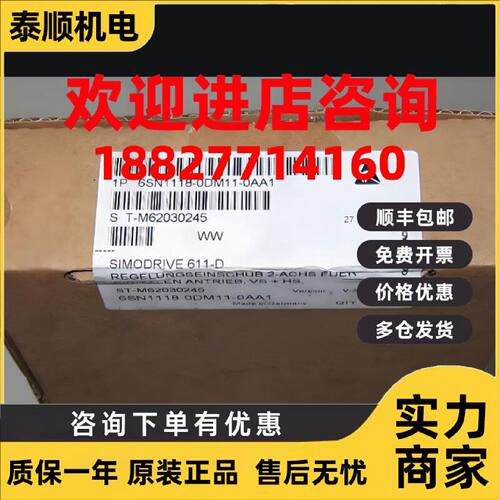 议价6SN1118-0DM11-0AA1西门子2轴驱动控制卡模块6SN1118-ODM11-O