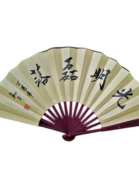 廉洁活动手写折扇书法扇子礼品