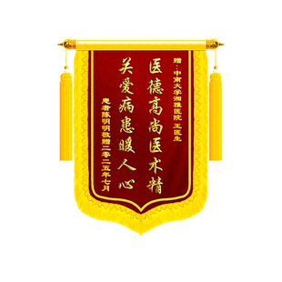 锦旗定制定做感谢医生医护人员旌旗订做送妇产科护士制作高档高端赠送服务医院护理人员中医牙科针灸妙手回春
