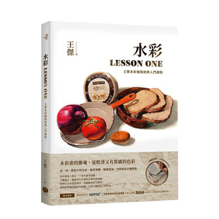 【预售】水彩LESSON ONE：王杰水彩风格经典入门课程 台版原版 水彩画 色彩 笔触 调色练习书籍进口