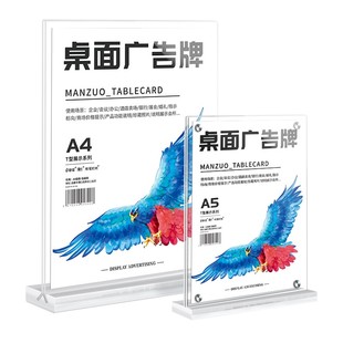 A4亚克力桌面展示牌可定制台卡二维码台牌价格展示架菜单价目表透明板水牌广告牌桌牌卡抽拉台签桌签A3A5立牌