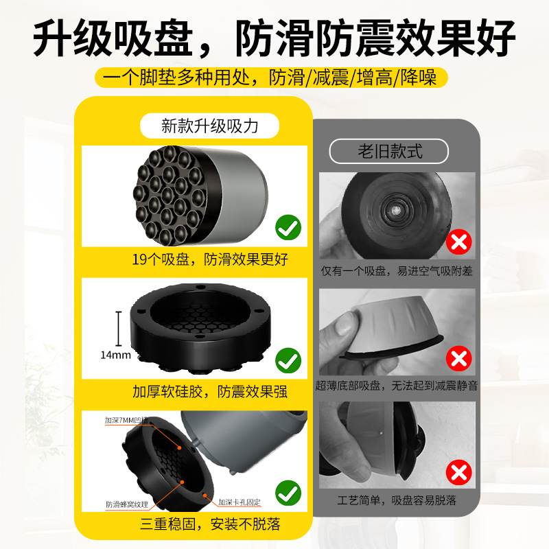 洗衣机增高减震底座升级19脚垫脚垫个跑防滑吸盘防防震固定洗衣机