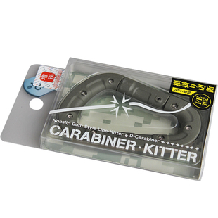 日本第一精工 拽线器CARABINER KITTER 鱼钩挂底拉线器切线器