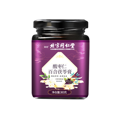 买一送一酸枣仁百合茯苓膏助睡眠