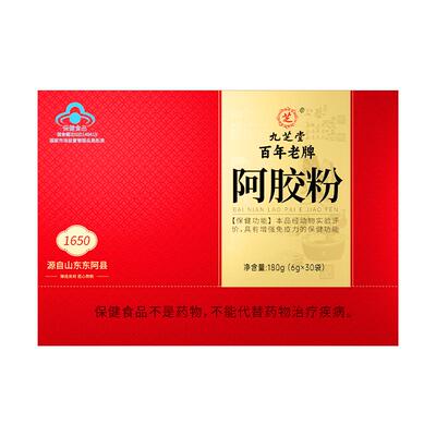 九芝堂东阿县阿胶速溶粉粉小金条女补气补血年货送礼礼盒月子