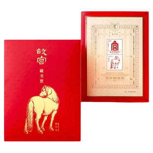 故宫马年藏书票2026新年邮票邮局带防伪独立编号礼品收藏纪念礼物