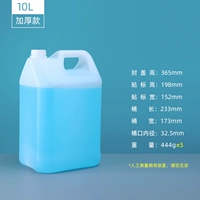 10 л (20 фунтов) классический полупрозрачный