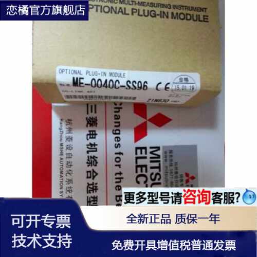 议价多功能仪表通讯模块 ME-0040C-SS96 CC-LINK模块