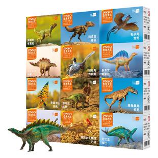 PNSO小恐龙模型儿童玩具手办恐龙大王成长陪伴模型013~024多款