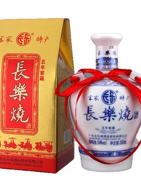 酒厂自营五年窖藏500ml长乐烧