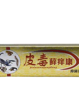 铭倍康皮毒癣草本乳膏成人