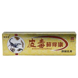 铭倍康皮毒癣痒康草本抑菌止痒乳膏成人皮肤外用膏