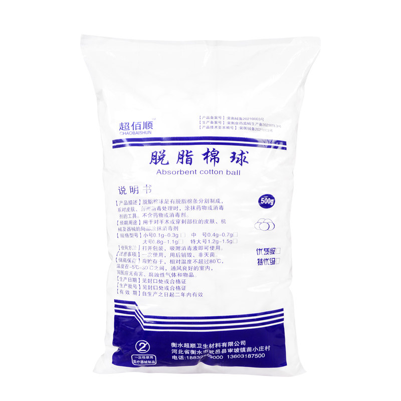 脱脂棉球棉花球蘸碘伏酒精棉消毒棉卷医用级 无菌脱脂棉大包500g