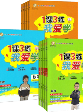 2025我爱学一二三四五年级上册