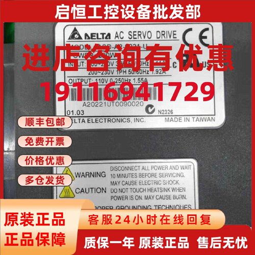 议价ASD-A2-0221-U台达伺服驱动器成色漂亮保修3个月 议价