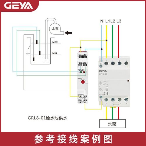 液位控制继电器浮球供水220V自动GRL8开关调节排水水位