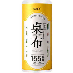 一次性餐桌布加厚防水台布长方形圆桌塑料薄膜结婚商用家用野餐垫