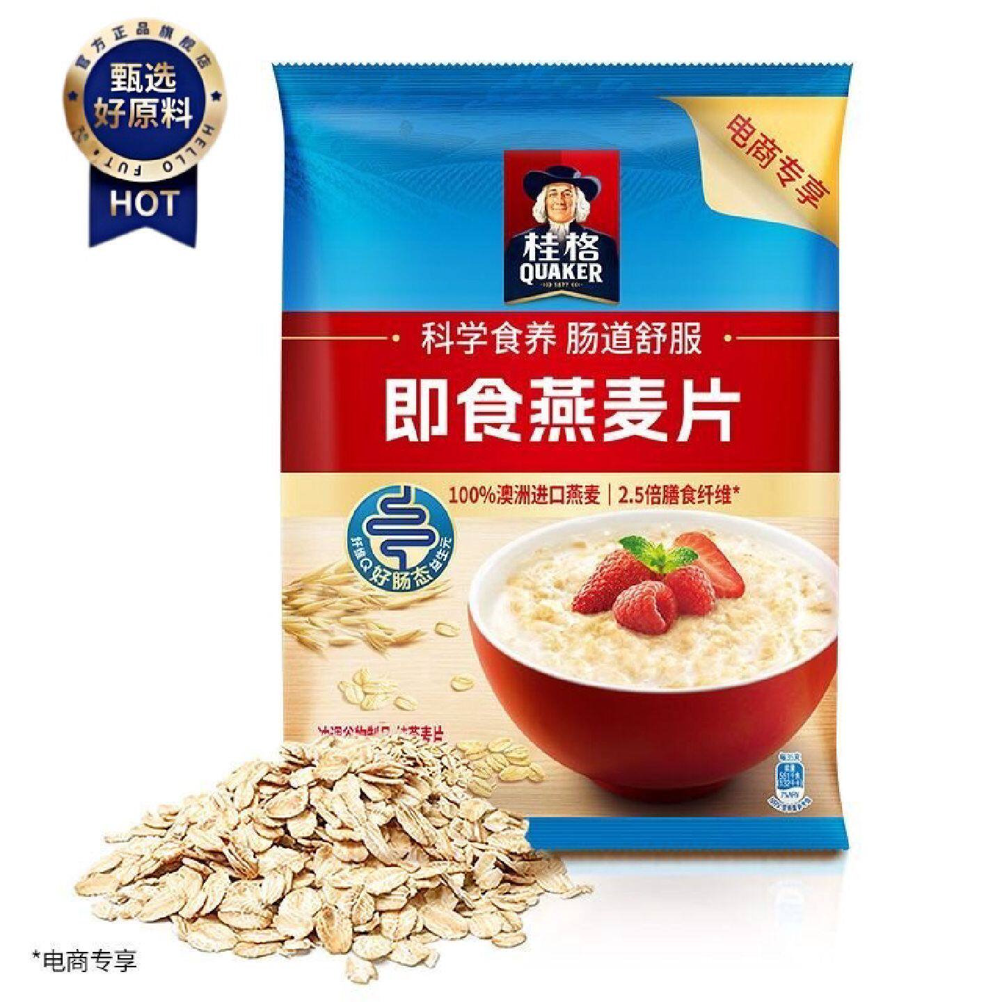 桂格燕麦片700g袋装即食免煮宿舍学生早餐麦片饱腹低负担