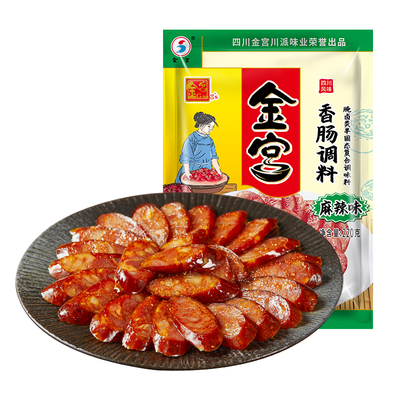 金宫香肠调料5袋装家用自制