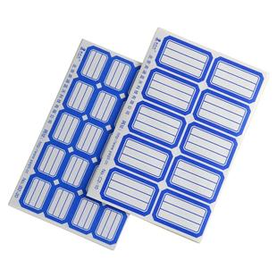 三格标签贴纸3格手写便签纸口取纸三行标签纸三排姓名贴不干胶