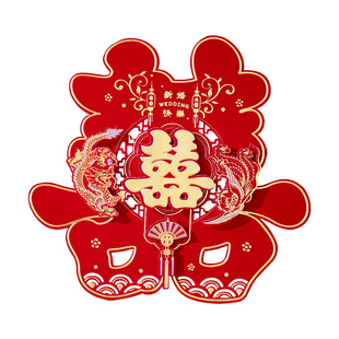 喜字贴结婚专用立体植绒囍字婚房卧室婚礼女方出嫁入户大门喜装饰