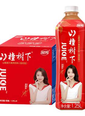 山楂树下关晓彤推荐果汁饮料大瓶