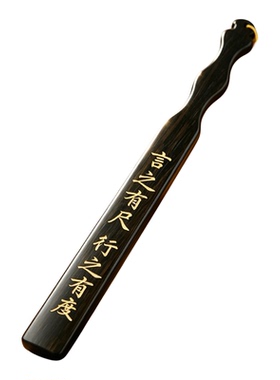 檀木戒尺家用教师专用藤条教鞭家规可刻字送礼