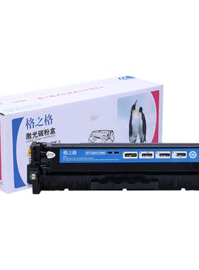 格之格M476DN碳粉盒HP312A墨盒