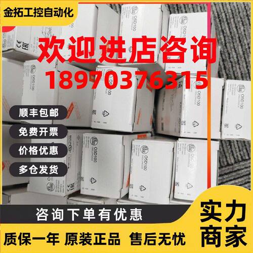 议价包邮IFM O5D100 O5D102 O5D151  O5D150激光感器现货议价