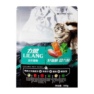 力狼猫粮成猫幼猫20斤装通用型全价猫食10kg公斤大袋增肥发腮营养