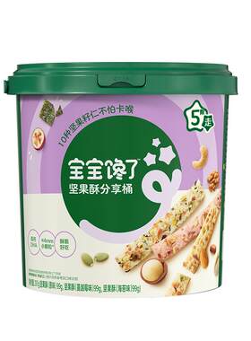 宝宝馋了婴儿坚果酥高钙297g