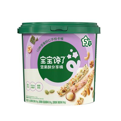 宝宝馋了坚果酥分享桶坚果零食