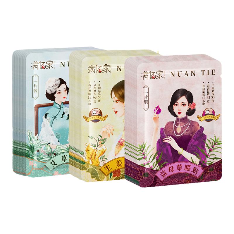 暖貼寶寶貼自發(fā)熱12小時大姨媽宮暖寶貼冬季艾草益母草女生用熱帖