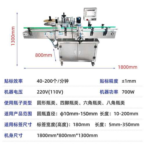圆瓶全自动实时定位贴标机台式洗手液玻璃瓶双面侧面不干胶标签机