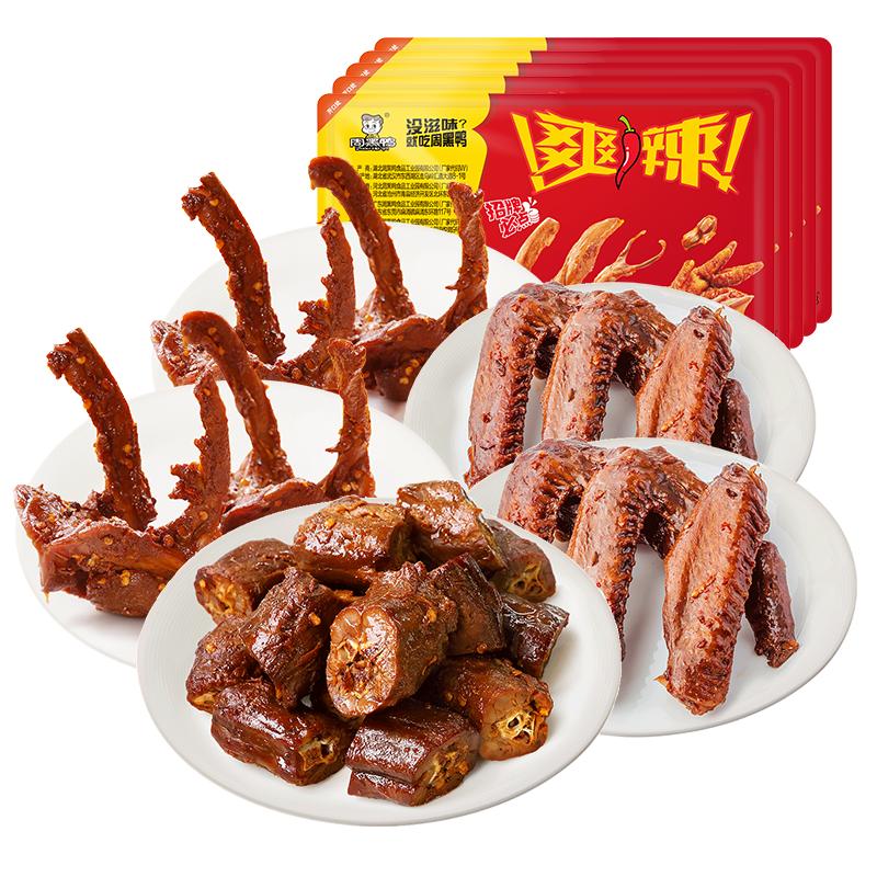 【李佳琦直播间生活节】周黑鸭脖180g*2锁骨190g翅160g鸭翅根160g