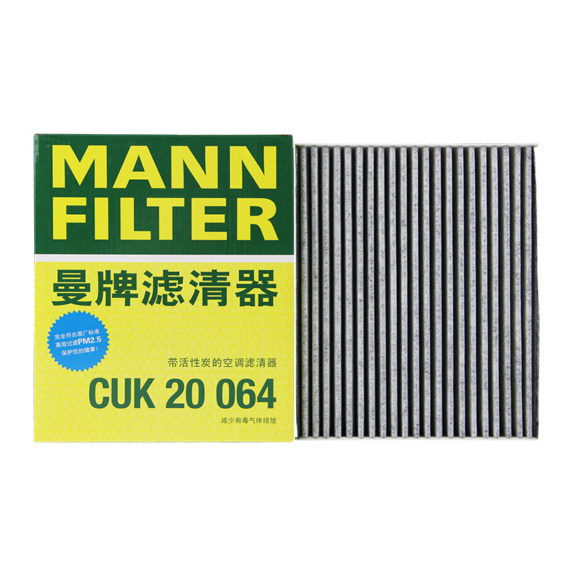 曼牌CUK24080适配长安深蓝SL03深蓝S7启源A07马自达EZ6空调滤芯器